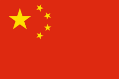 255px-Flag_of_the_People&#39;s_Republic_of_China.svg